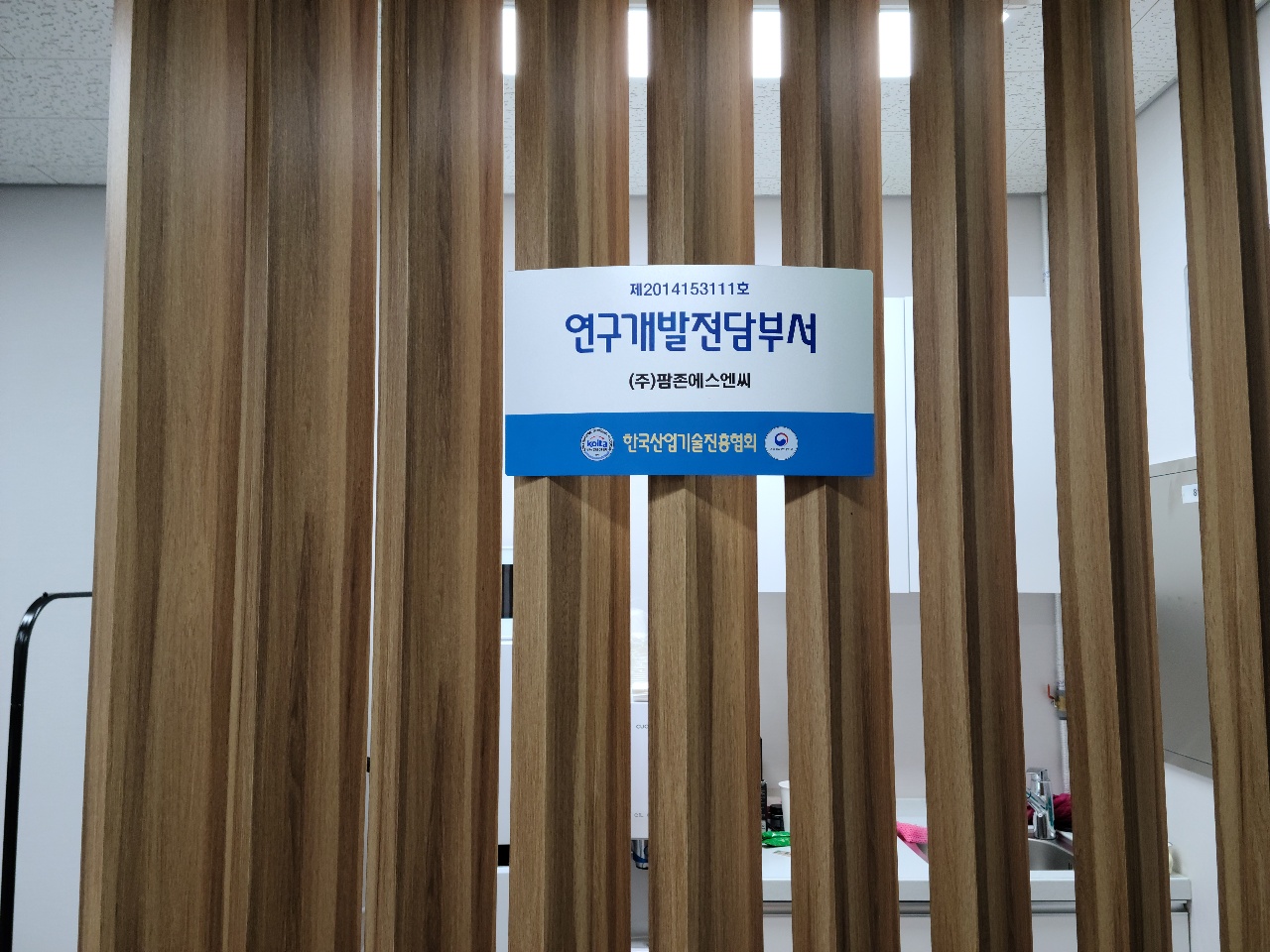 팜존에스엔씨_Java 개발 프로그래머 채용 (재택희망 시 협의 가능)