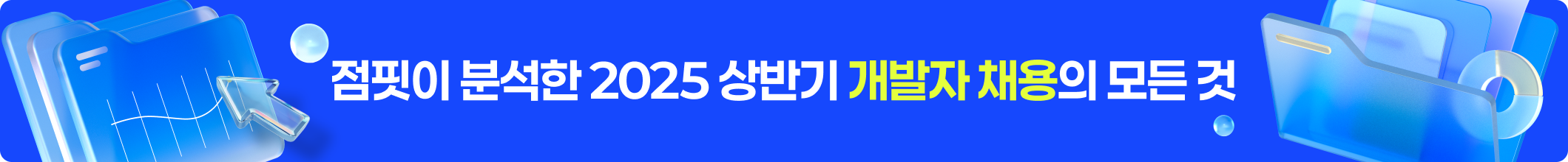 https://cdn.jumpit.co.kr/images/106/20251826081854360/profile-image.webp