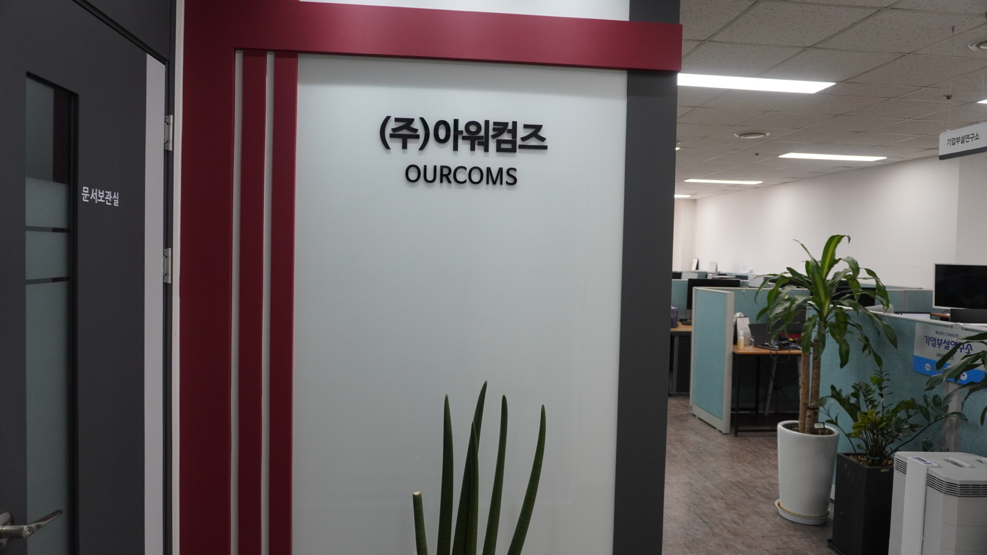 아워컴즈_Azure Data Migration Engineer