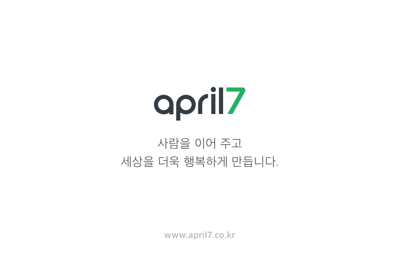 에이프릴세븐_서버 개발자(Python, PHP)