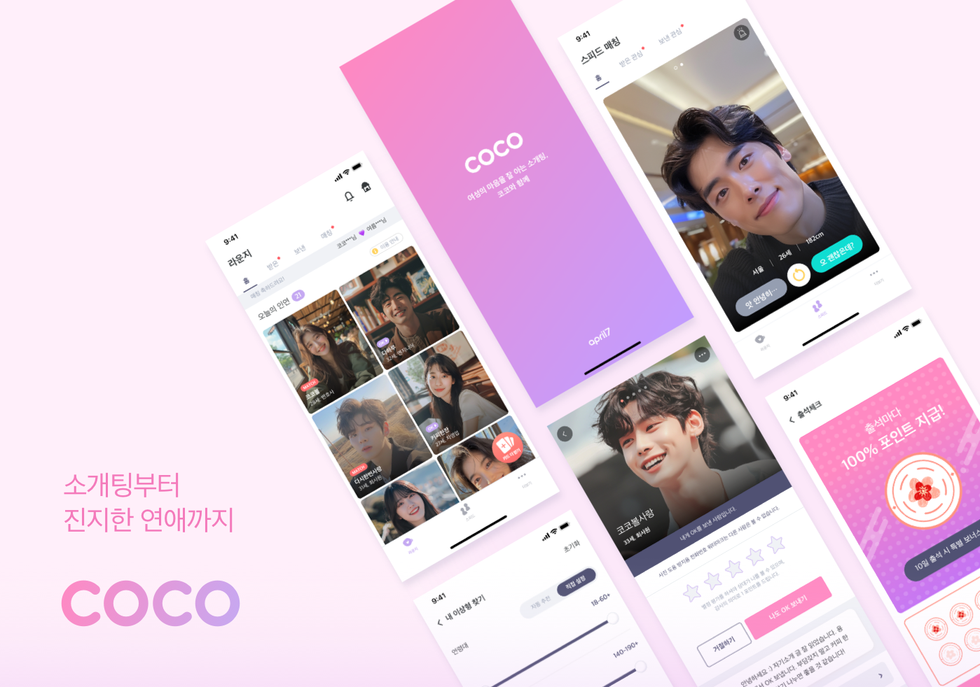 에이프릴세븐_서버 개발자(Python, PHP)