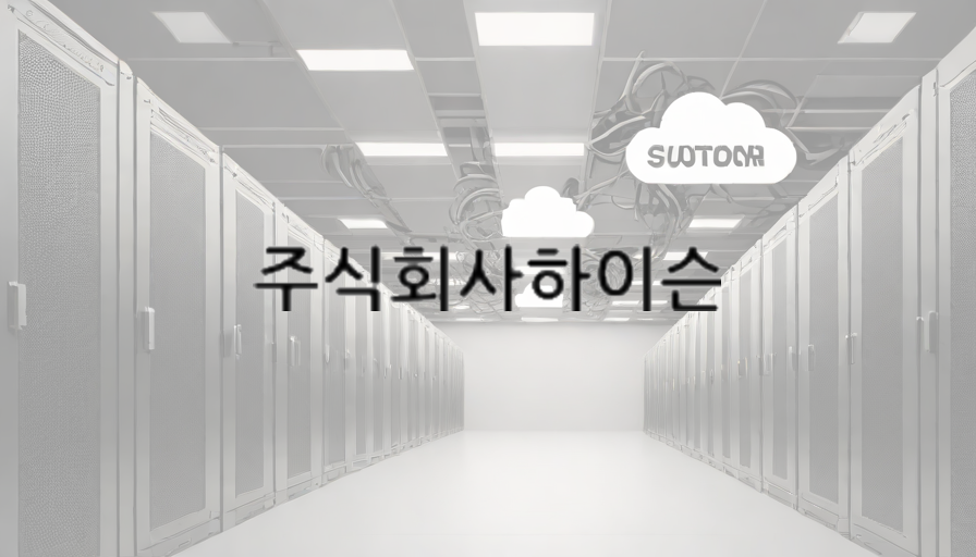 하이슨_Cloud TA 모집