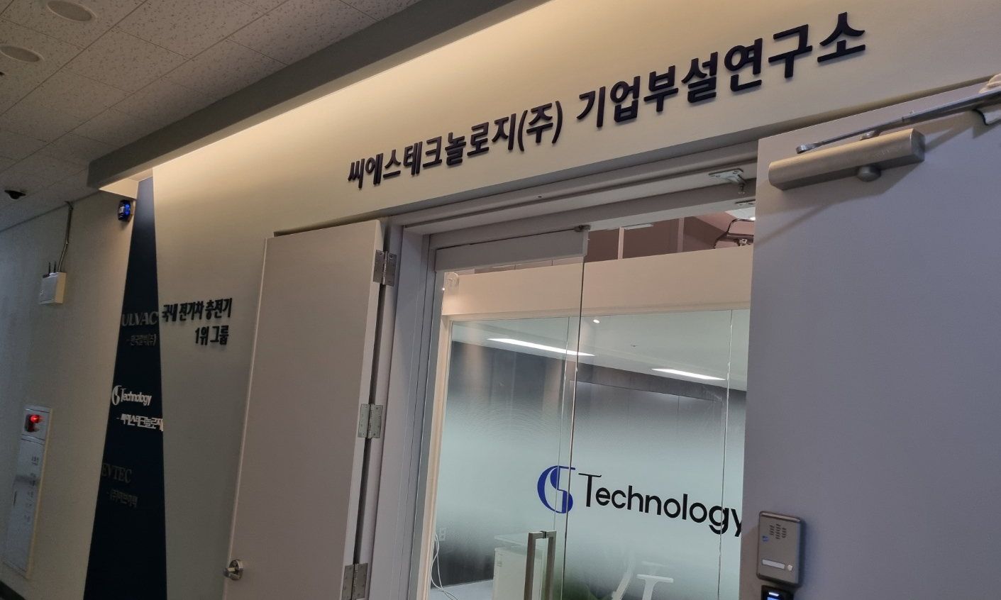 씨에스테크놀로지_펌웨어 연구원 모집