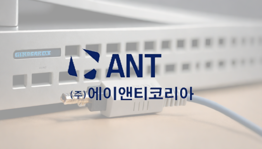 에이앤티코리아_시스템프로그램개발(신입)