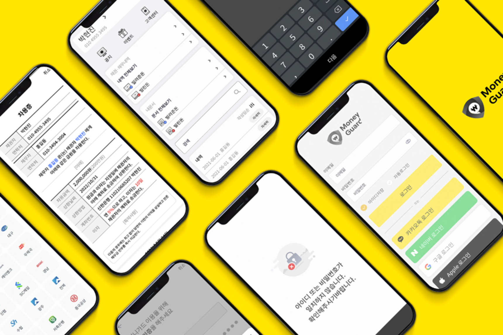 머니가드서비스_풀스택 개발자 채용 (3년 이상)