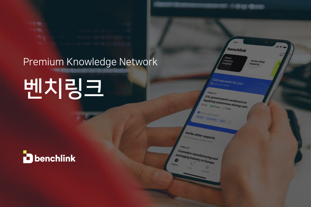 벤치링크_백엔드 개발자 모집