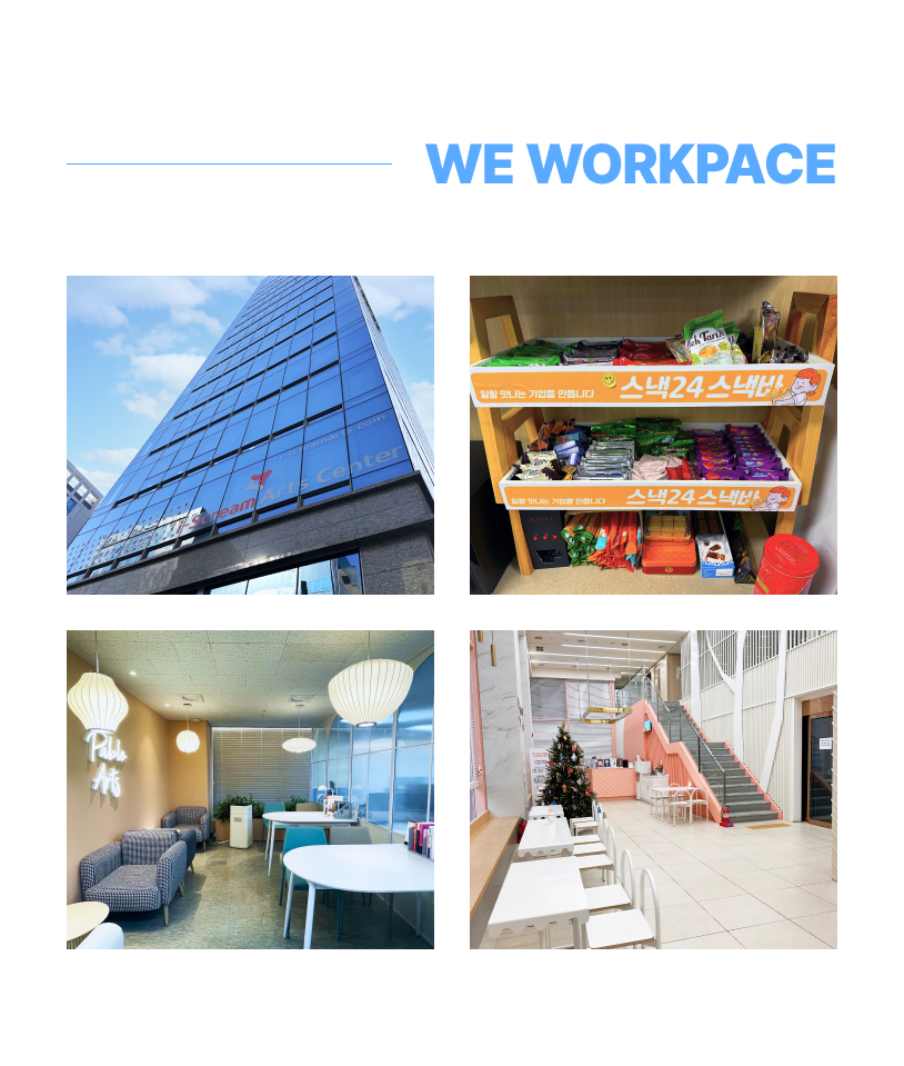 아이스크림아트_드로잉툴(Front-end) 개발 경력 5년이상