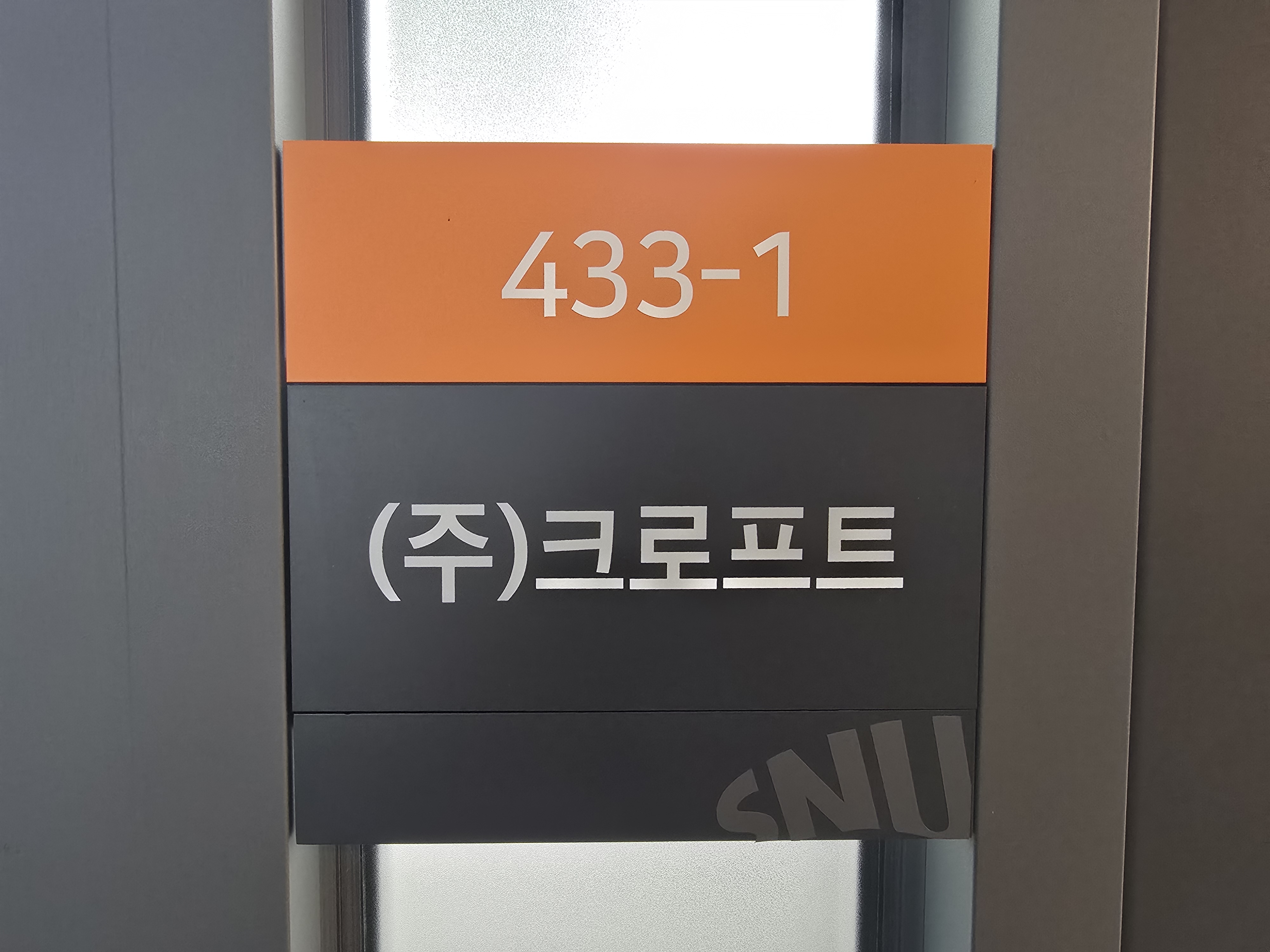 크로프트_온실 환경 제어 AI 에이전트 개발 엔지니어