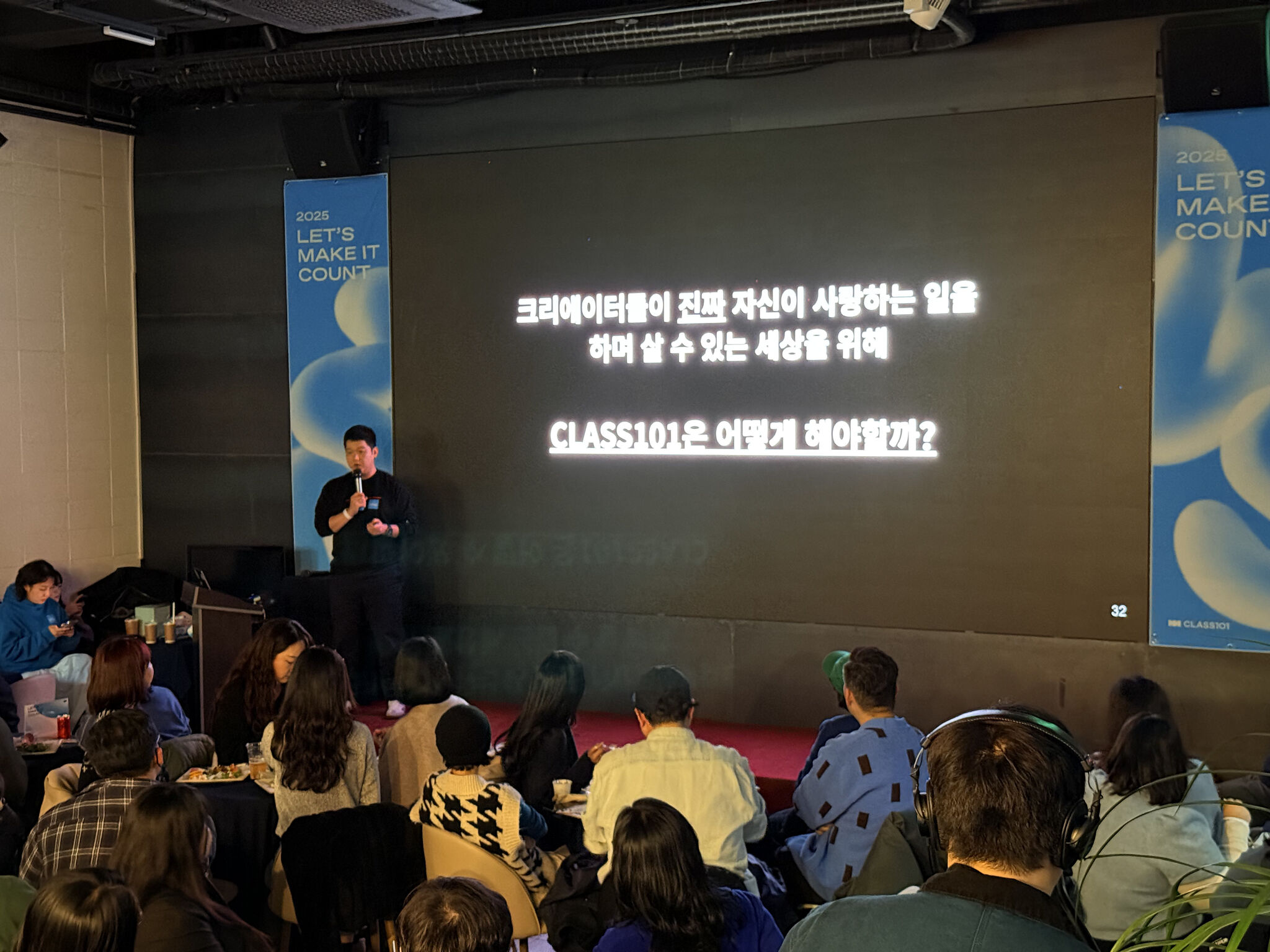 클래스101_프론트엔드 엔지니어(경력 6~8년)