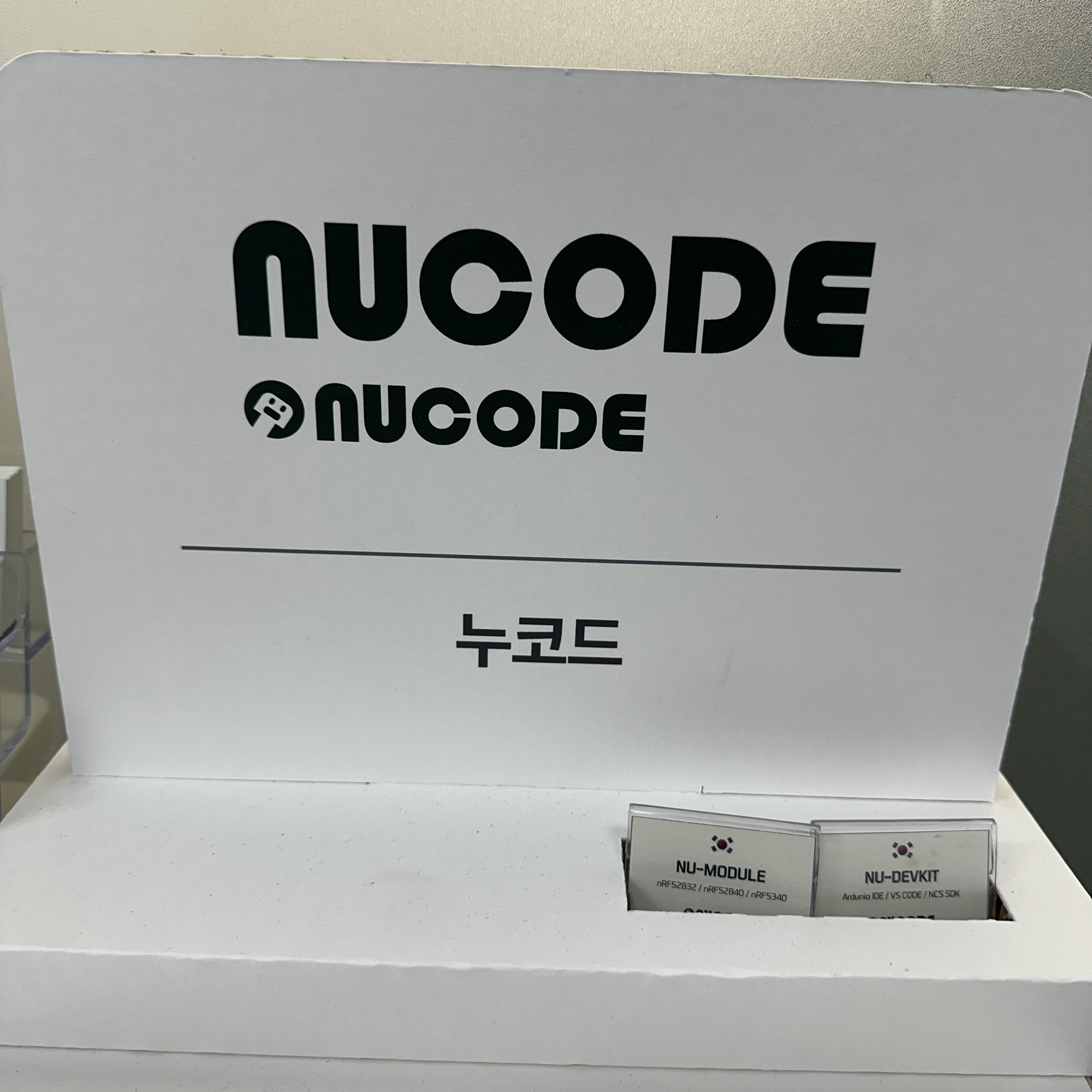 누코드_FAE 펌웨어 엔지니어