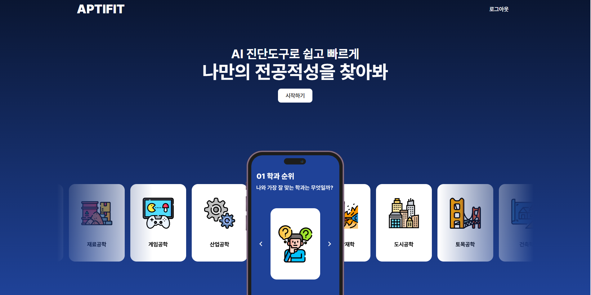 앱티마이저_백엔드 리드 (Tech Lead) 경력 5년이상