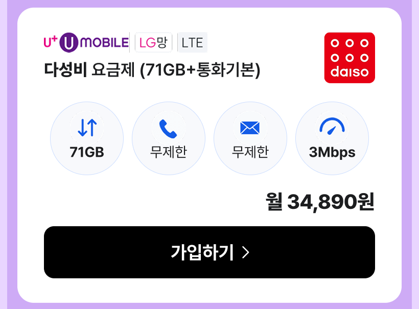 다이소 1
