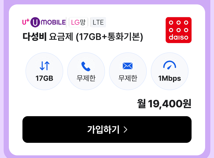 다이소 2