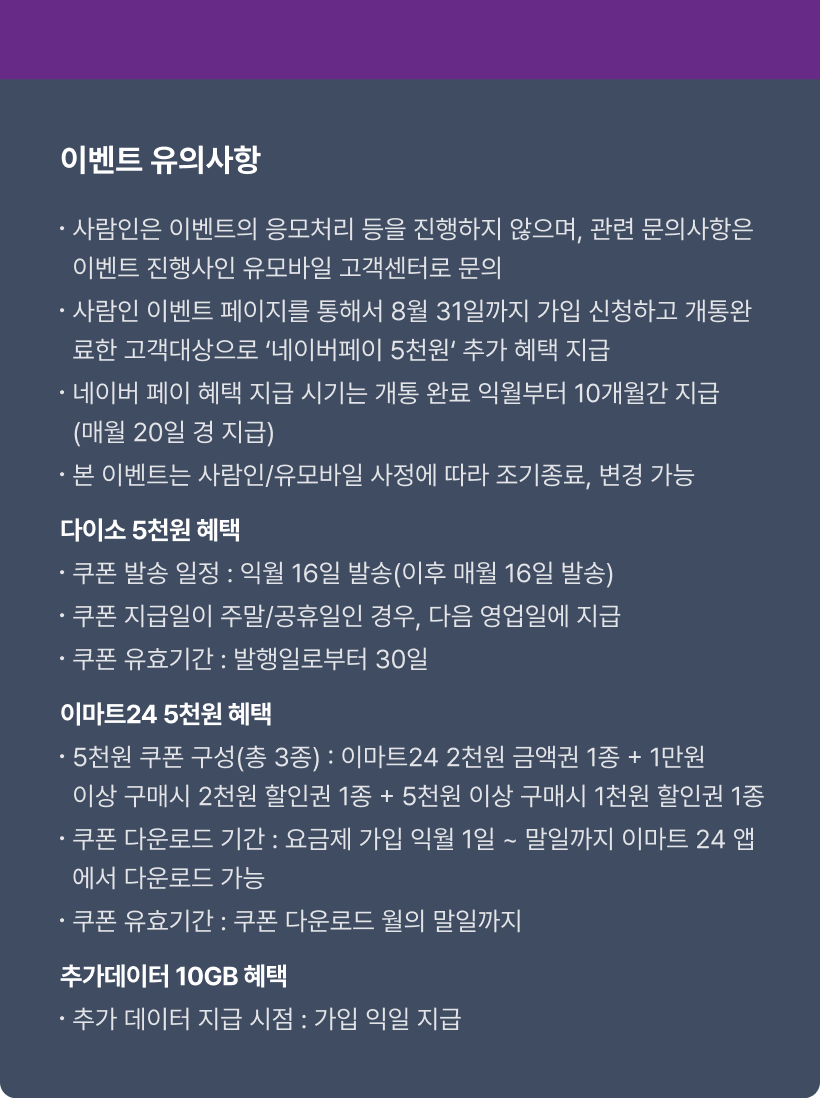 유의사항
