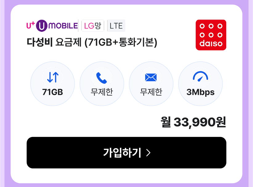 다이소 1