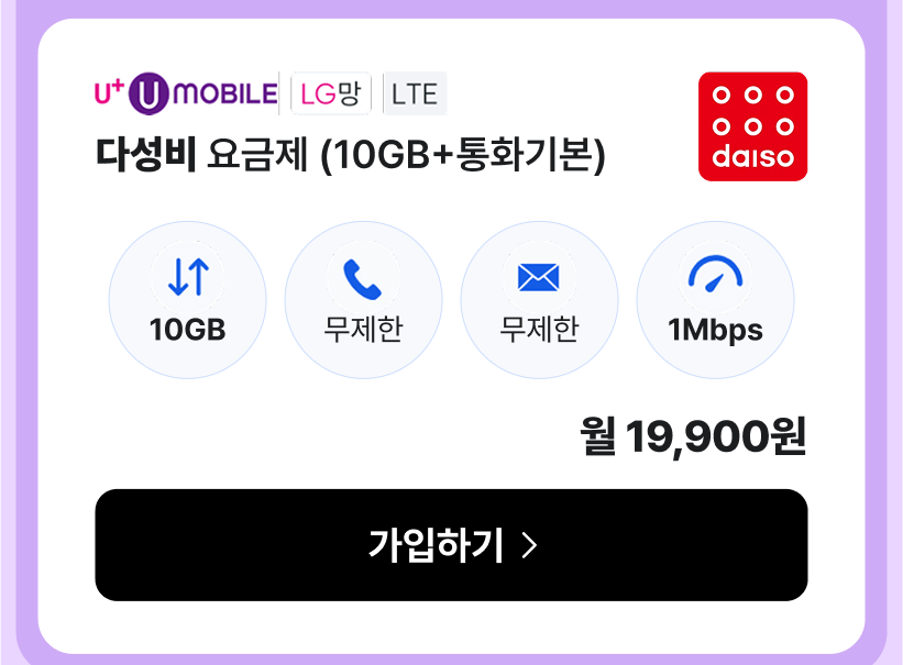 다이소 2 링크