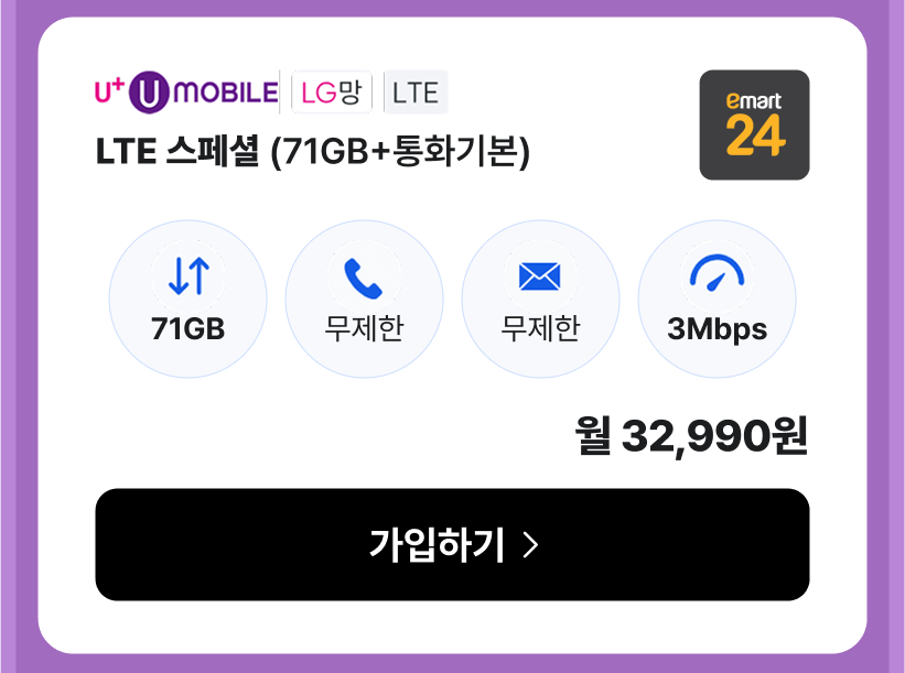 이마트 5