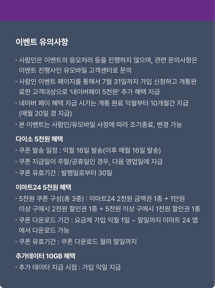 유의사항