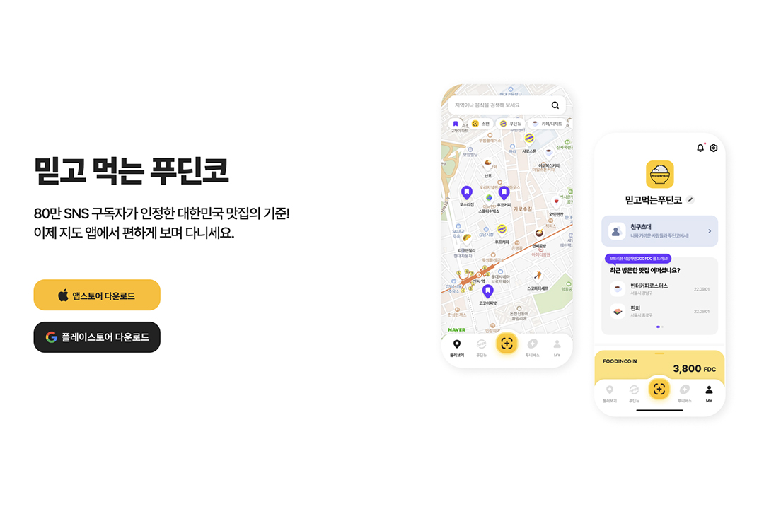 푸딘코_React Native 개발자