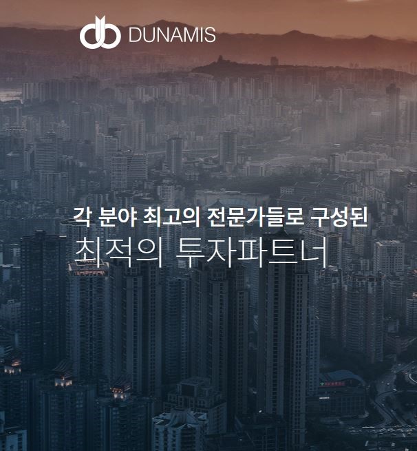 두나미스아트테크놀로지스_Platform Development Engineer