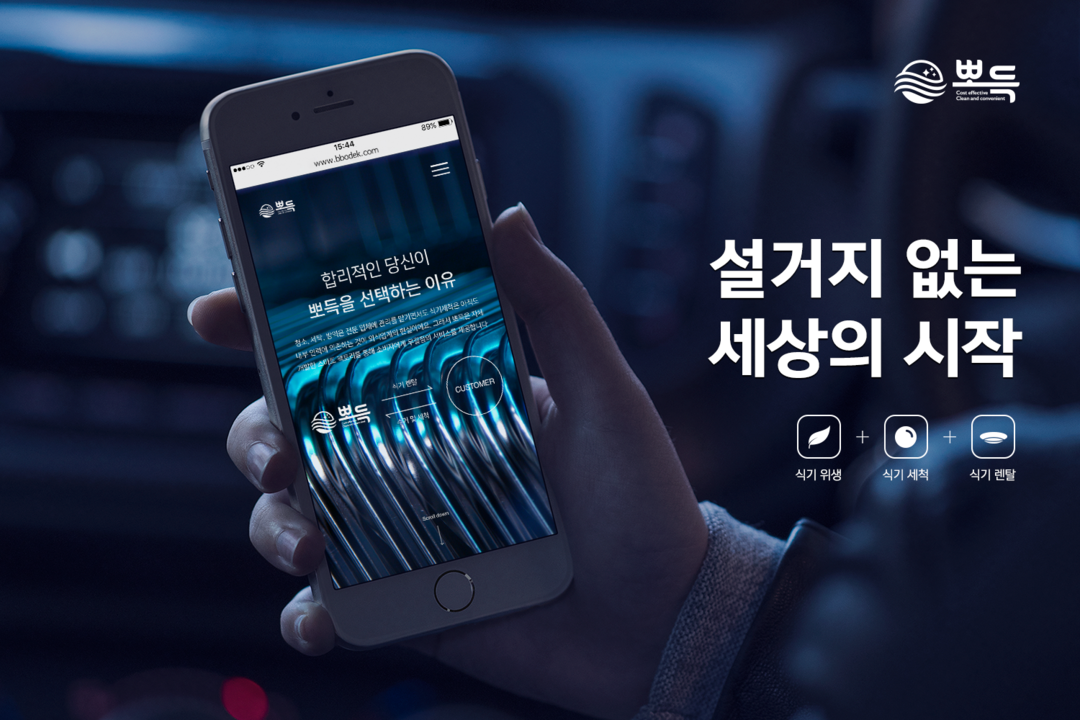 뽀득_백엔드 개발자 모집 (Node.js/Nest.js)