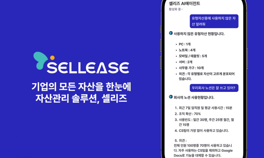 셀리즈_Java Back-end 개발자 (경력 3년이상)