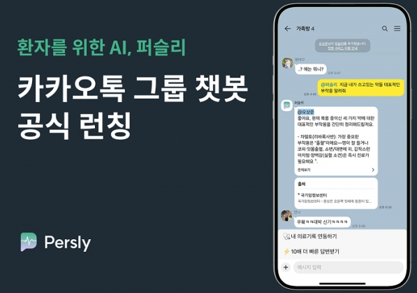 퍼슬리_Product Engineer