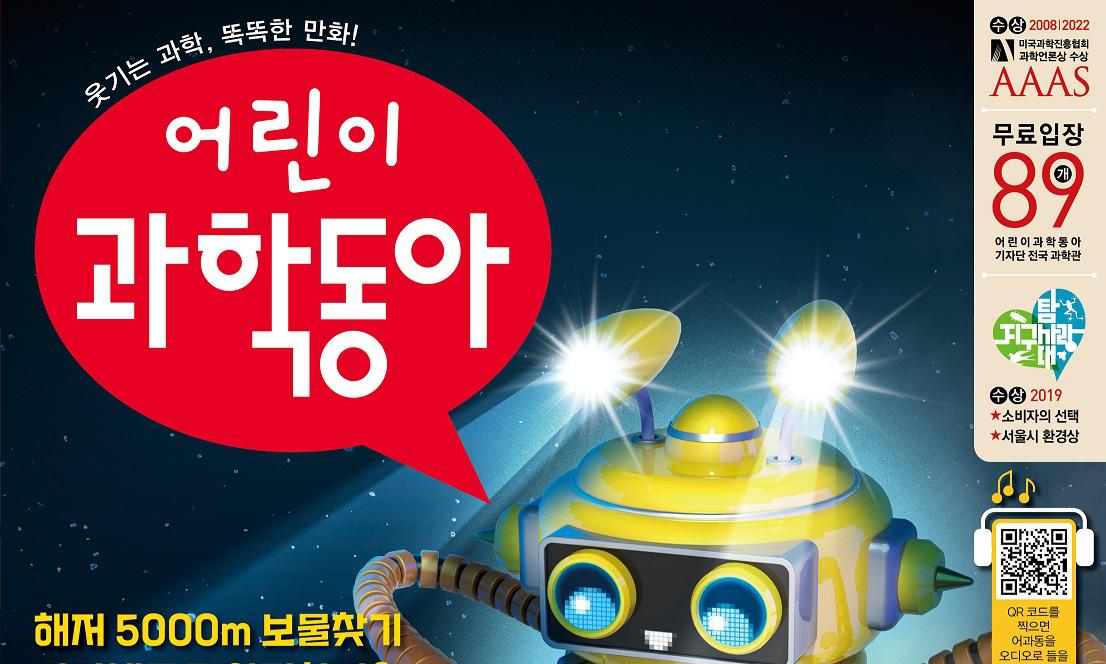 동아사이언스_경력 개발자(백엔드) 채용
