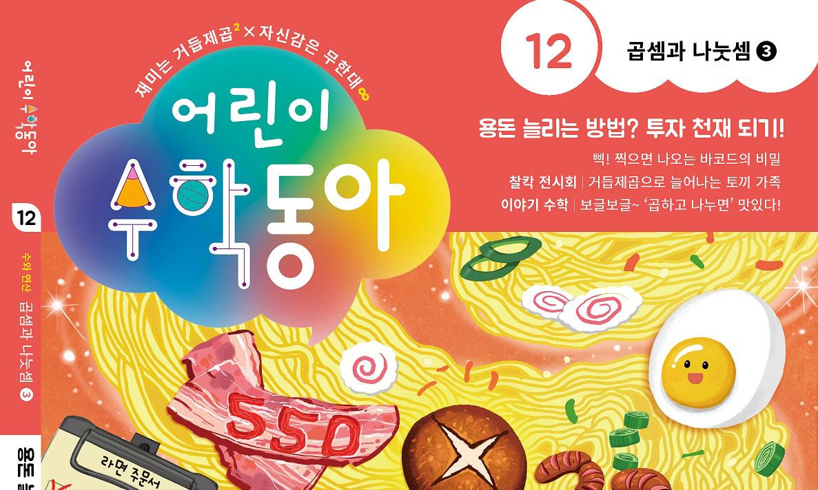 동아사이언스_경력 개발자(백엔드) 채용