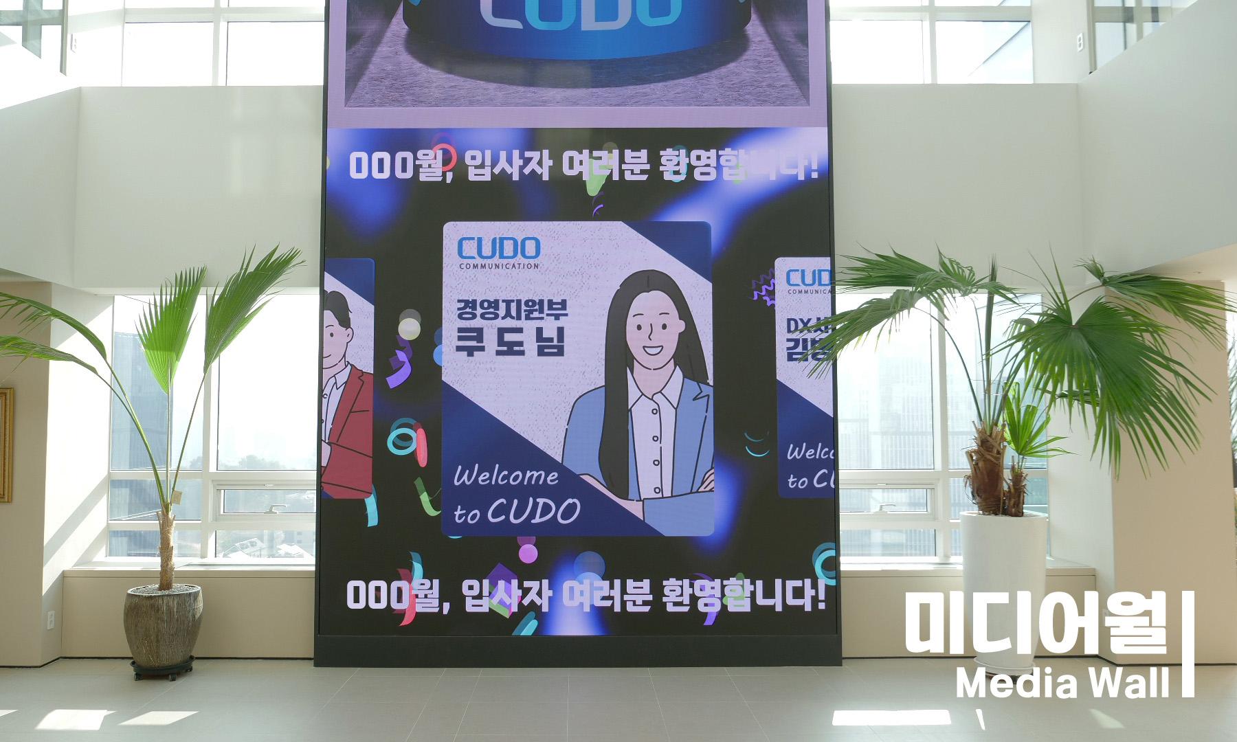 쿠도커뮤니케이션_솔루션사업부Adobe AEM/12년↑
