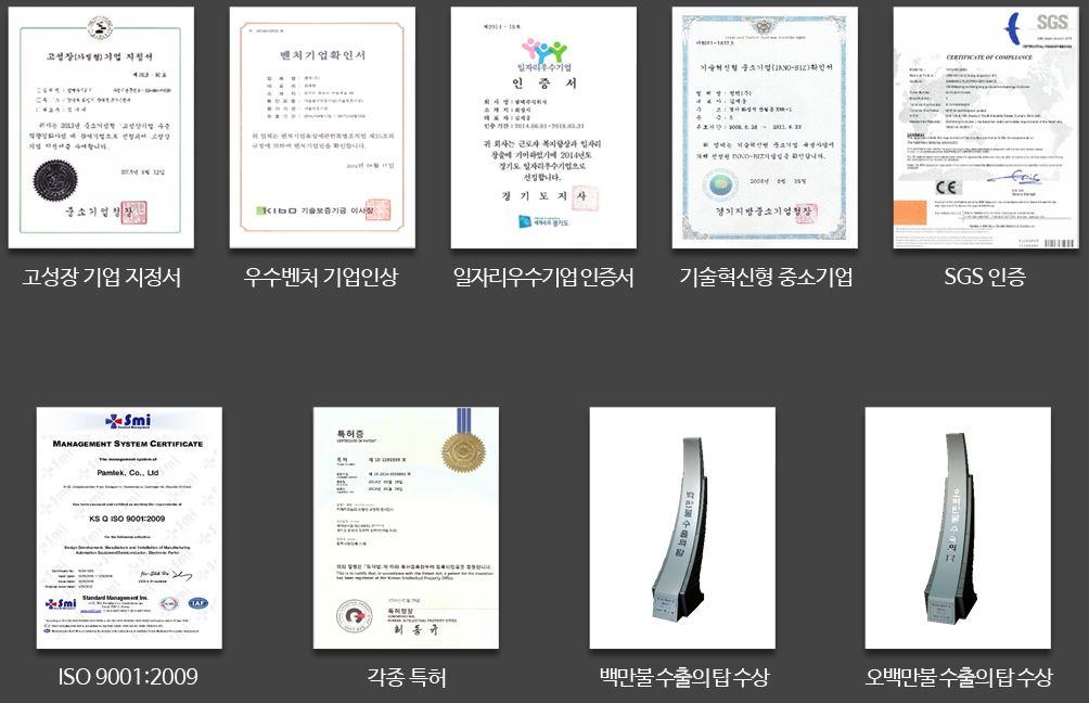 팸텍_자동화장비 PC제어 경력(동탄본사)