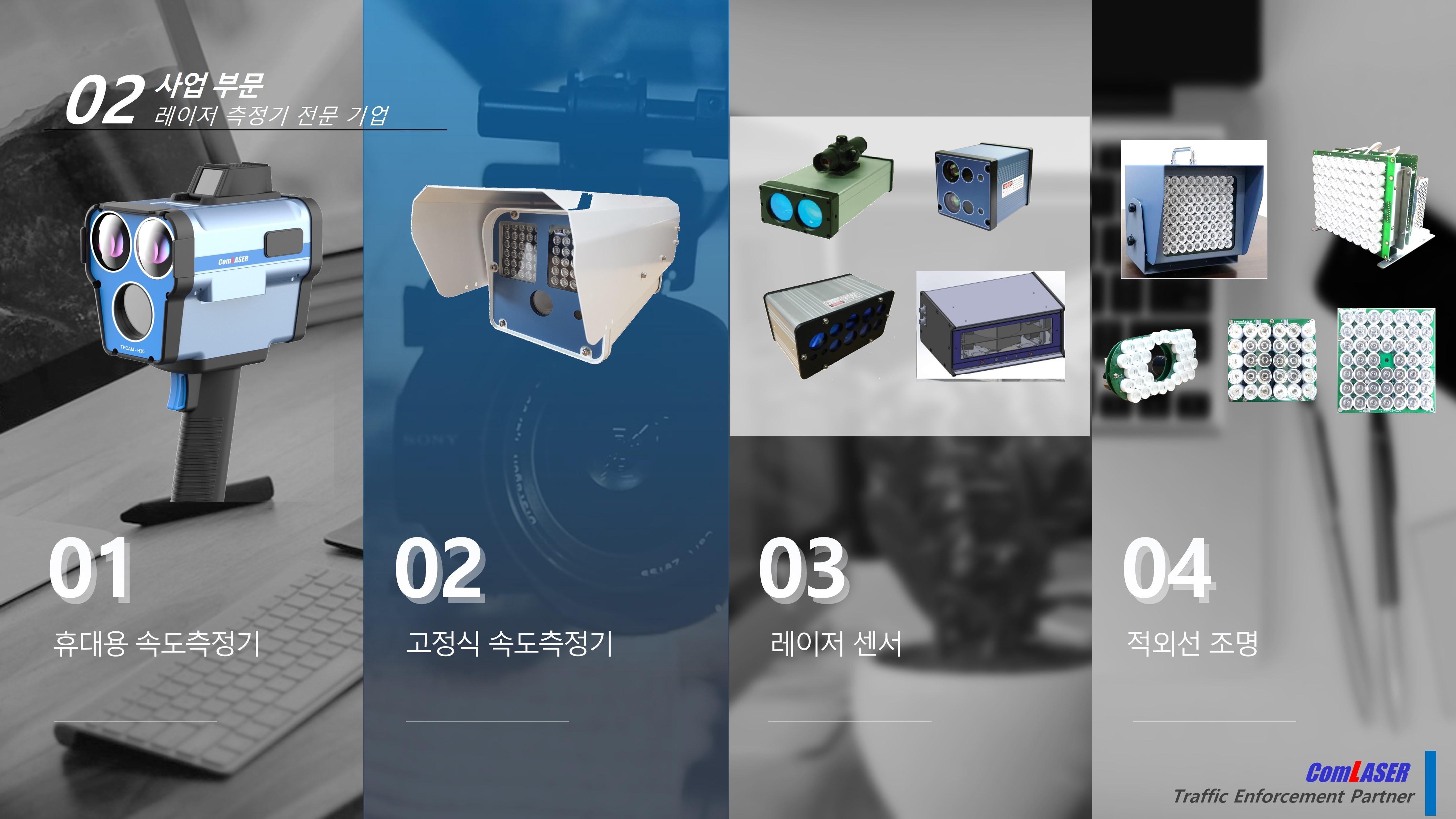 컴레이저_H/W 개발자 (경력1~3년)