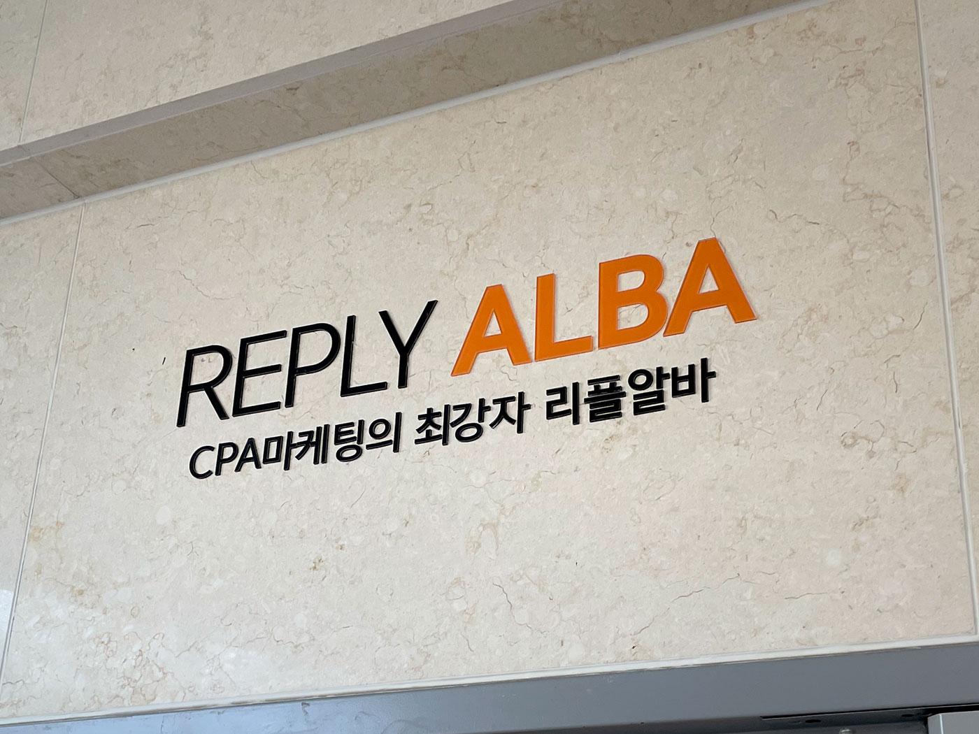 점핏 | 리플알바 기업정보