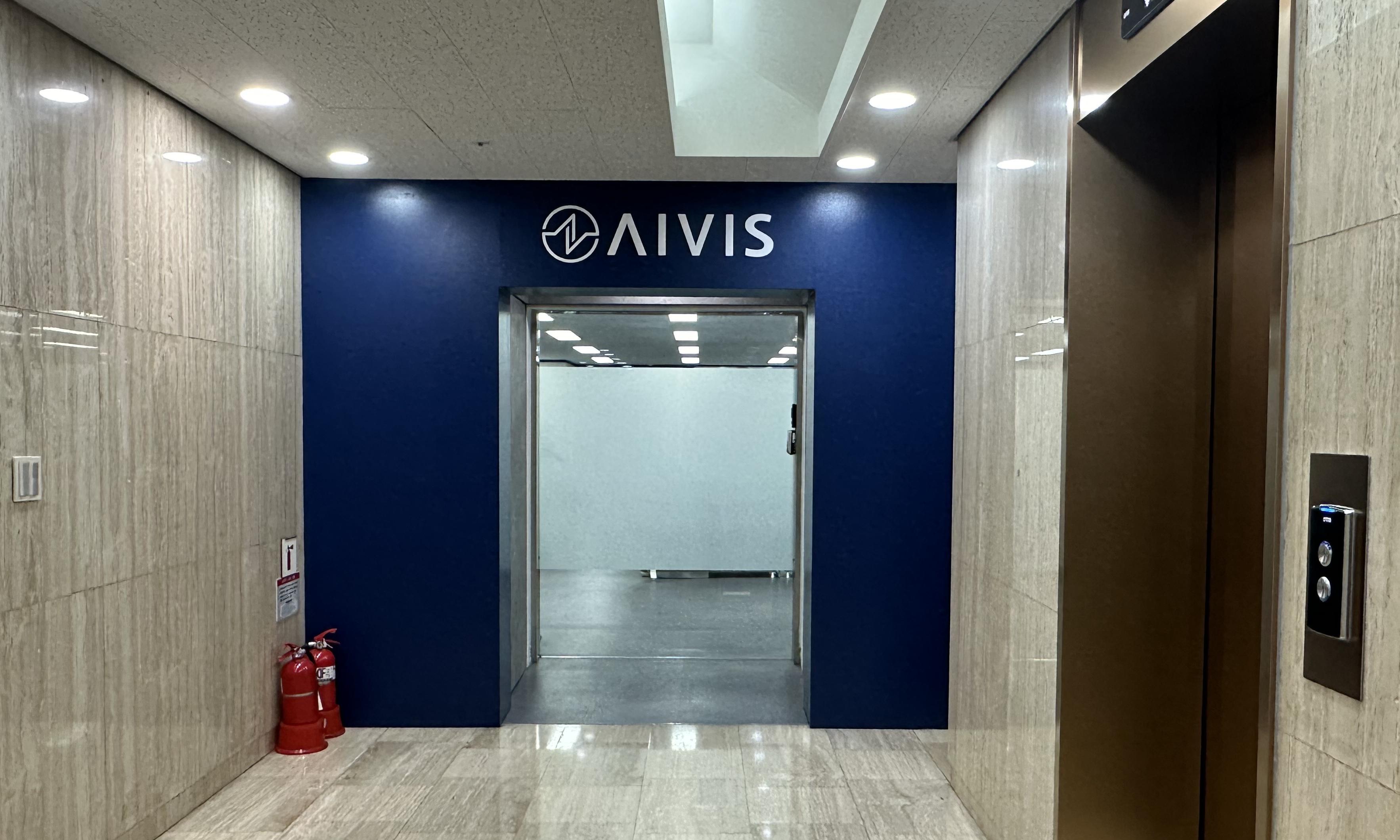 에이비스_솔루션개발팀장 채용