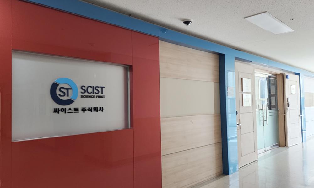 싸이스트(주)_개발부 기술지원 엔지니어 채용