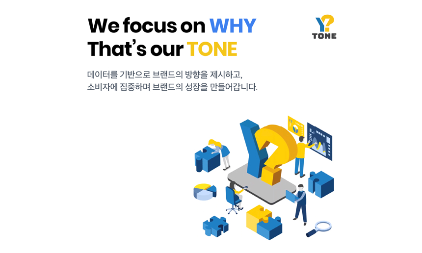 와이톤_UX/UI 디자이너 & 퍼블리셔