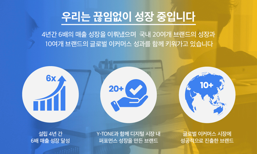 와이톤_UX/UI 디자이너 & 퍼블리셔