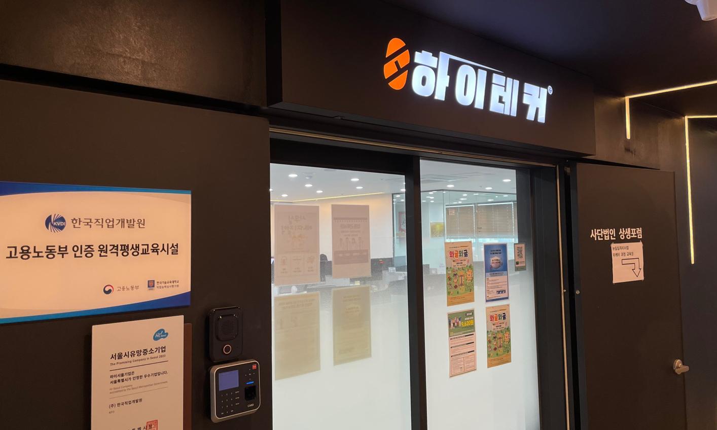 하이테커_프론트엔드 개발 (3년 이상)