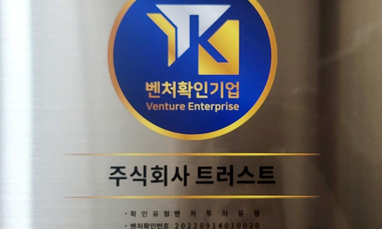 트러스트_웹·앱 개발자 모집