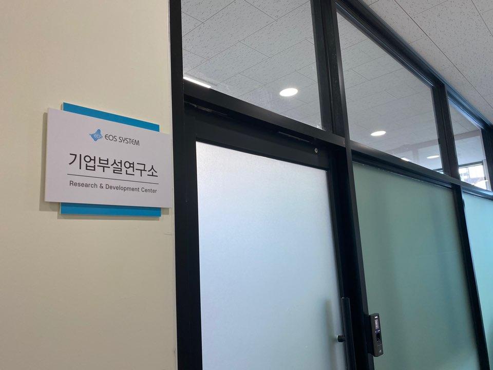 이오스시스템_PG정산 개발자 (3년이상)