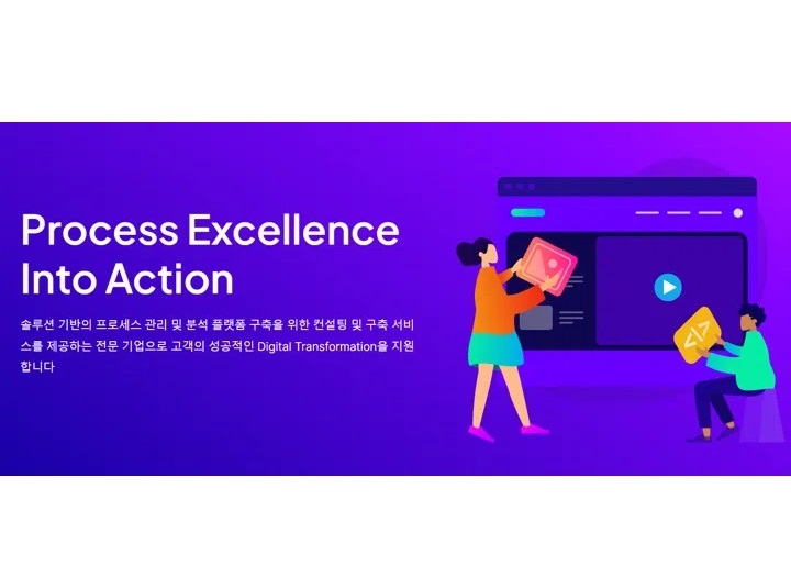 인투액션_프로세스 마이닝 솔루션 엔지니어