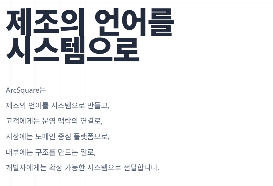 아크스퀘어_프론트엔드 개발자 3년 이상