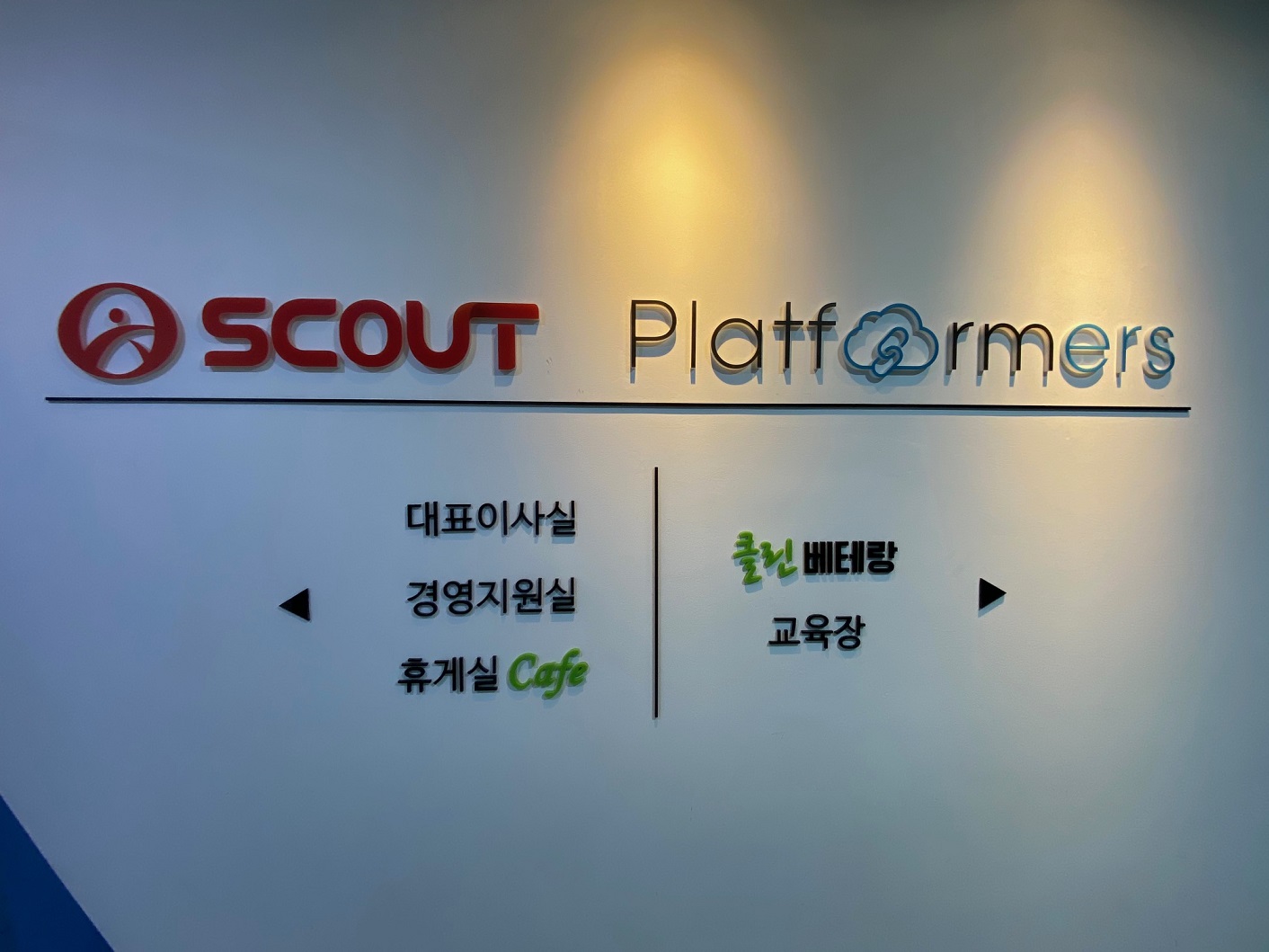 스카우트_웹 풀스택 개발자