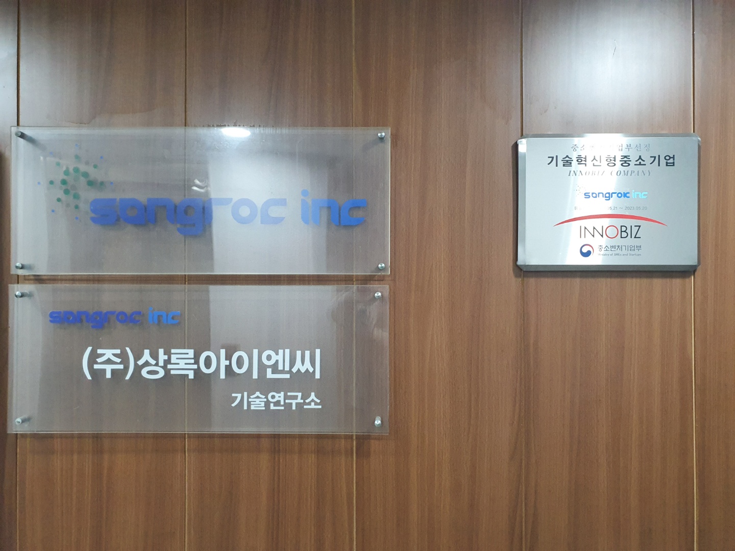 상록아이엔씨_[긴급] 웹개발자 모집 (jsp,java)