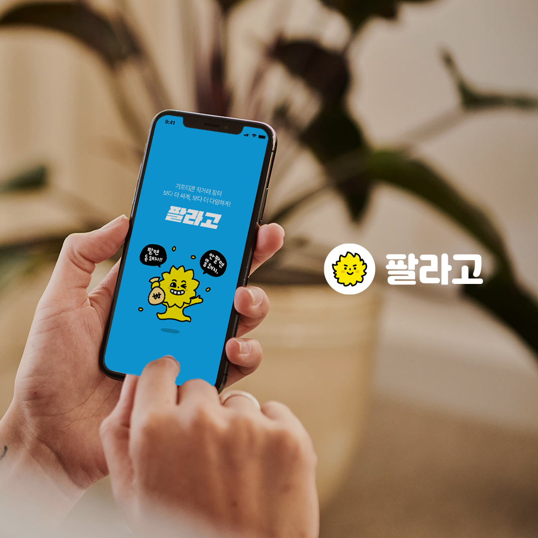한국선불카드_팔라고 서비스 개발(운영)