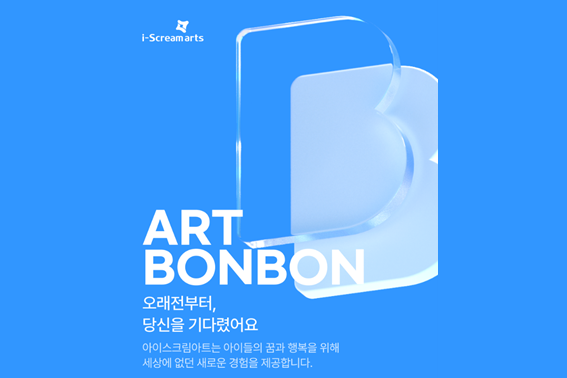 아이스크림아트_드로잉툴(Front-end) 개발 경력 5년이상