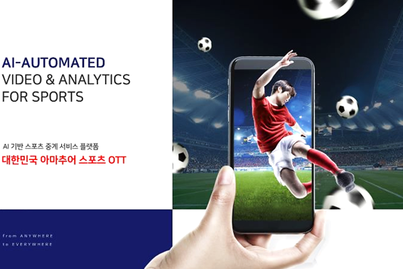 호각_영상 AI개발자