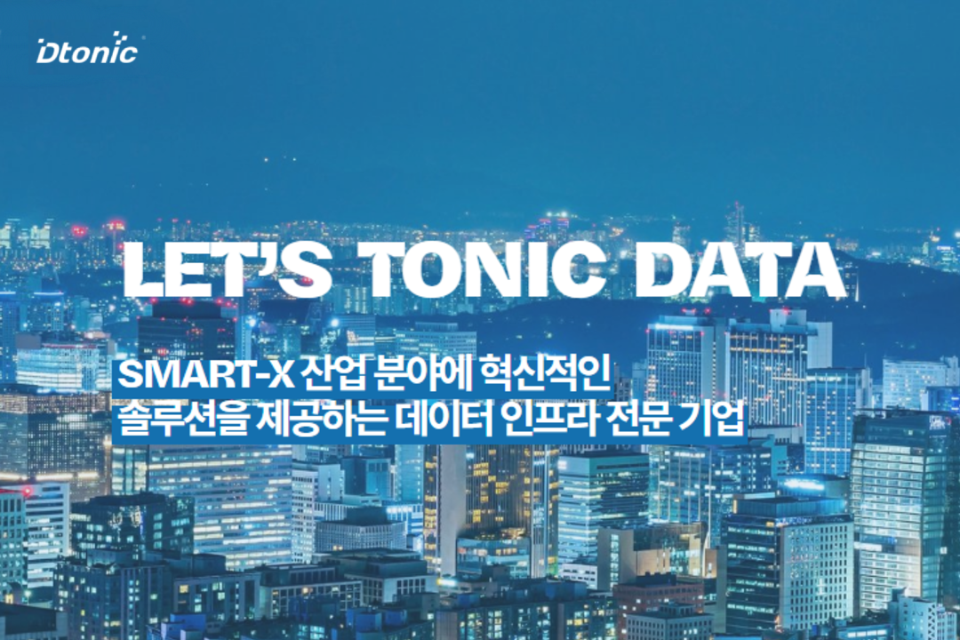 디토닉_데이터허브 개발 리더(10~12년)