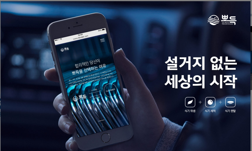 뽀득_백엔드 개발자 모집 (Node.js/Nest.js)