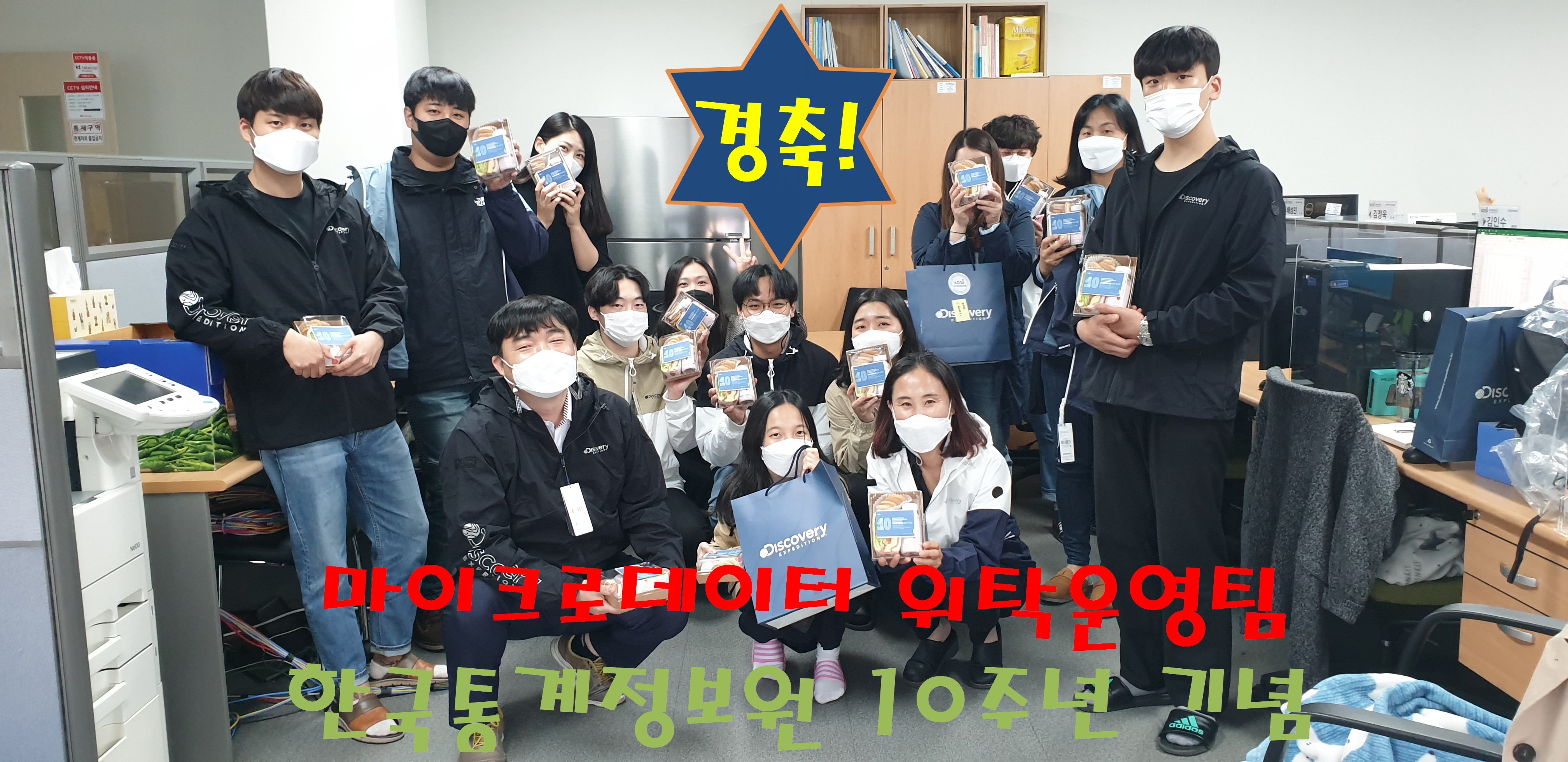 한국통계정보원_정보화 운영사업 SLA 관리 및 품질진단